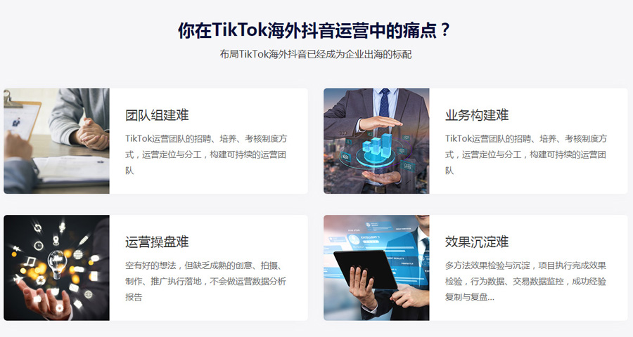 贵阳Tiktok推广  第4张